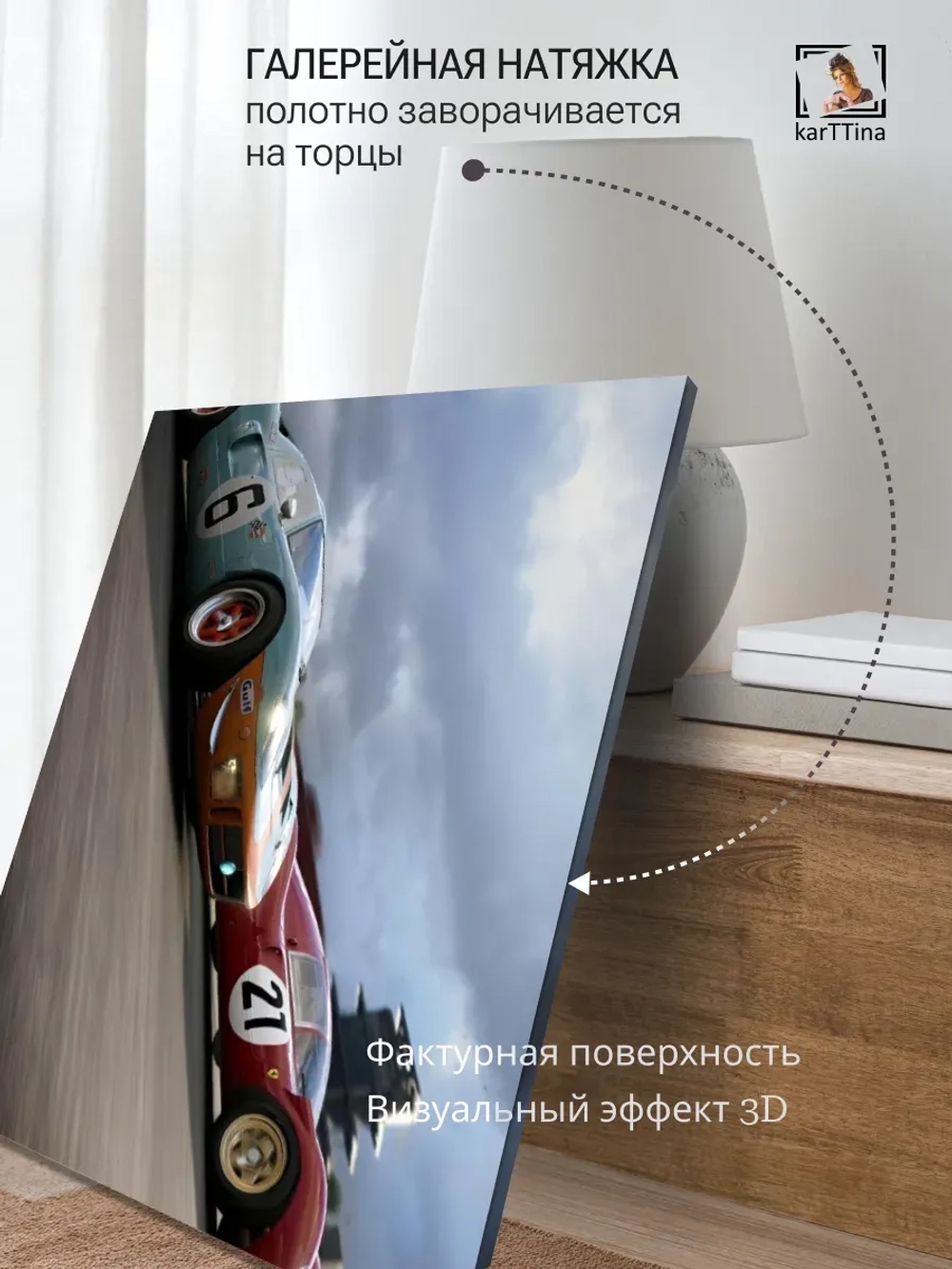 Картина Гонка феррари на стену 30х40см 1шт.