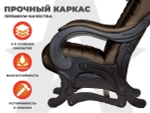 Массажное кресло глайдер EGO BALANCE Шоколад