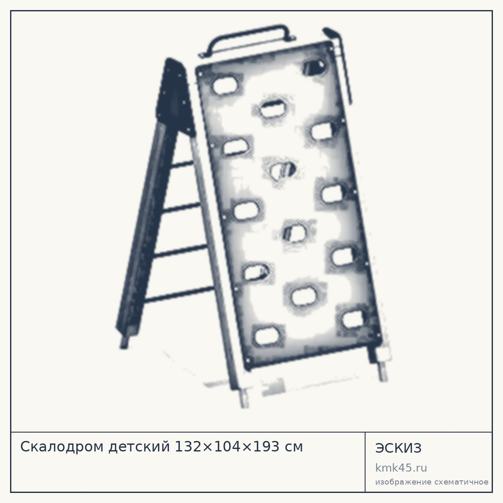 Эскиз: Скалодром детский 132×104×193 см