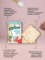 Хлебцы Dr. Korner рисовые с морской солью, 10 шт по 100 г