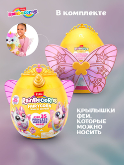 Мягкая игрушка Rainbocorns Fairycorn Заяц