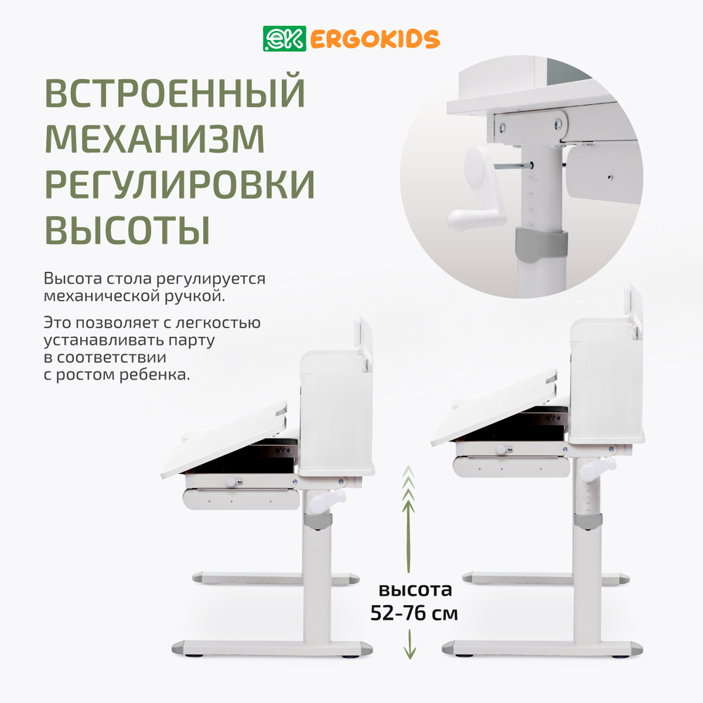 Письменный стол для школьников Ergokids Bravo Max