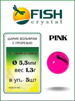 Шарики вольфрам с прорезью для монтажа рыболовных оснасток Pink 1.3г