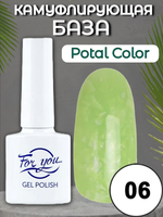 База FOR YOU Potal Color Rubber № 06