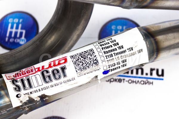 Паук "Stinger" Subaru Sound на Лада Гранта, Гранта FL 16кл