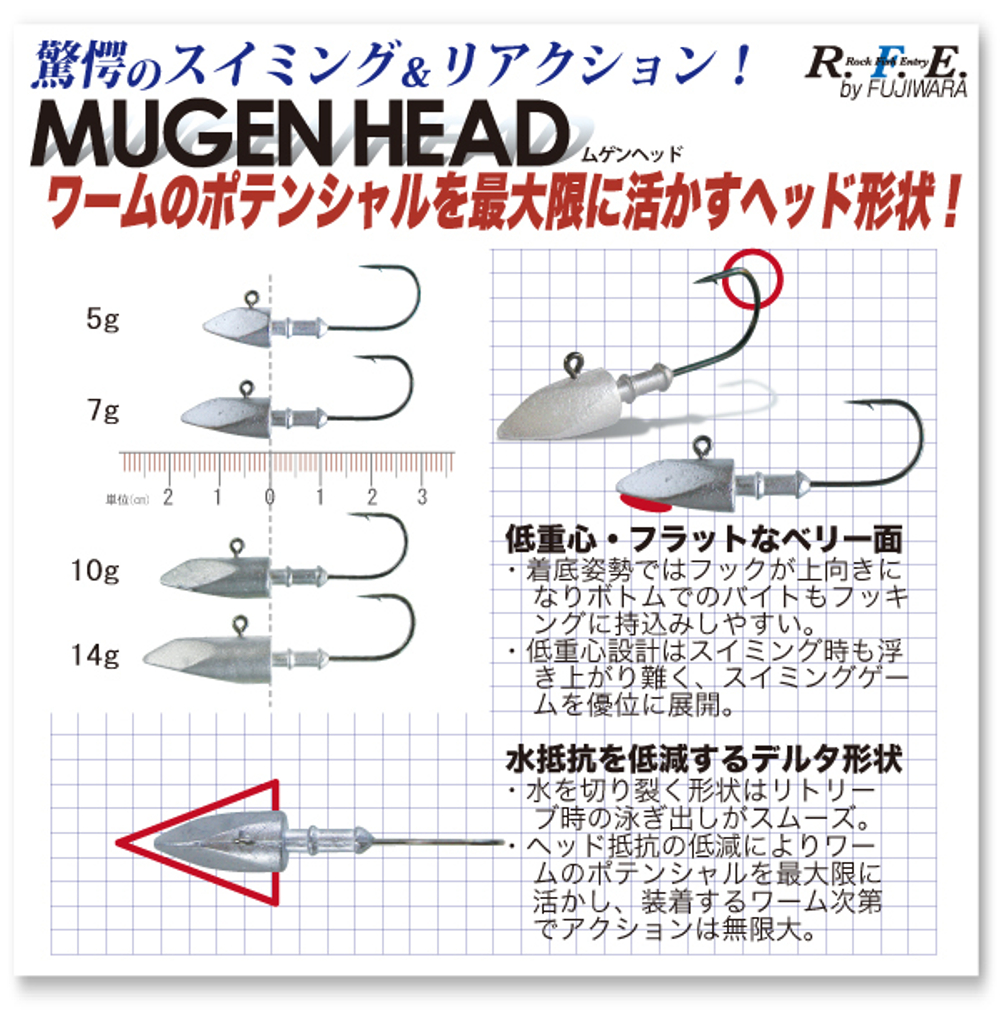 Джиг головка FUJIWARA MUGEN HEAD LONG SHANK