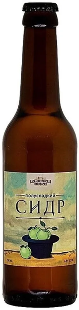 Сидр Василеостровский Полусладкий / Cider Vasileostrovskii Semi-Sweet 0.33 - стекло