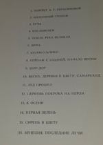 Набор открыток Sergei Gerasimov (16 шт)