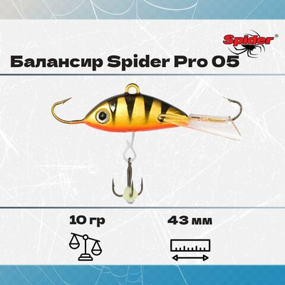 Балансир рыболовный Pro 05 10гр, 43мм, цвет 27