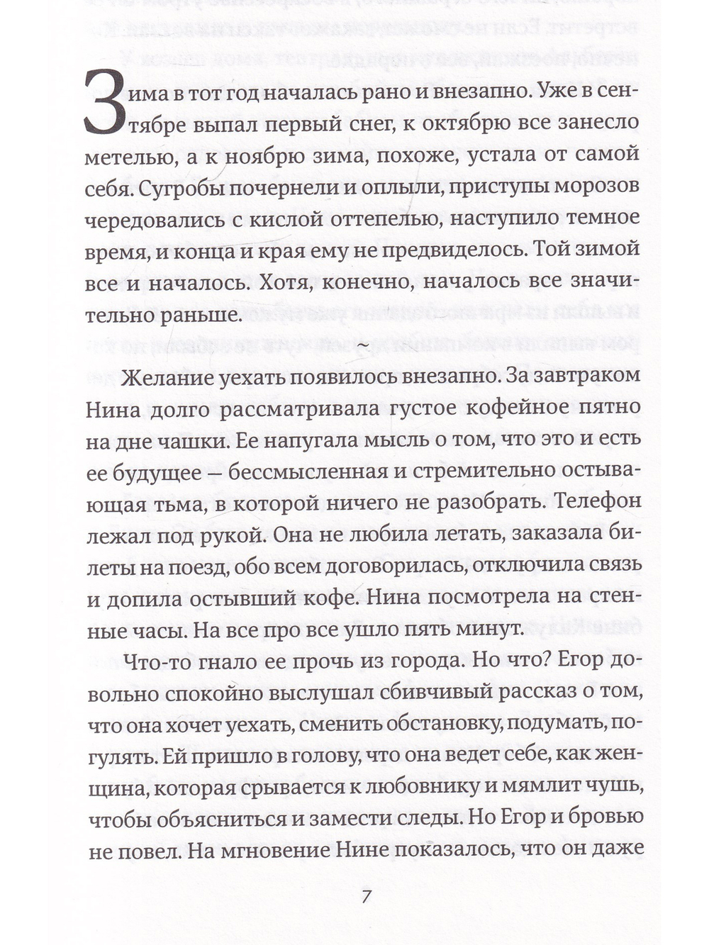 Уроборос