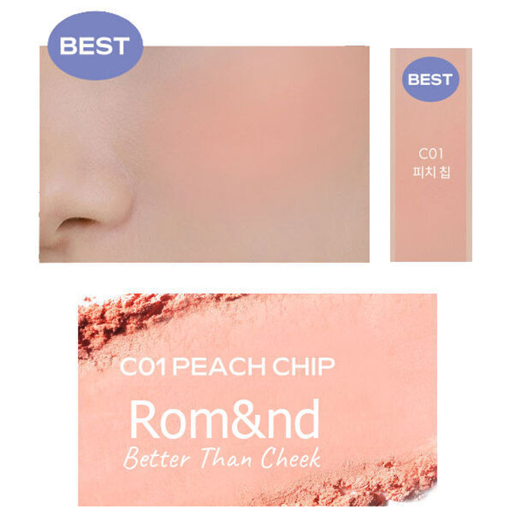 Компактные пудровые румяна Rom&Nd Better Than Cheek #C01 Peach Chip, 4гр
