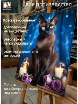 Картина "Тайна ночи", для интерьера 50х70см 1шт.