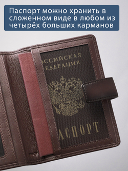 210 R - Обложка для документов с RFID защитой