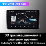Teyes CC4 Pro 10,2" для Toyota Noah, Voxy 2007-2013