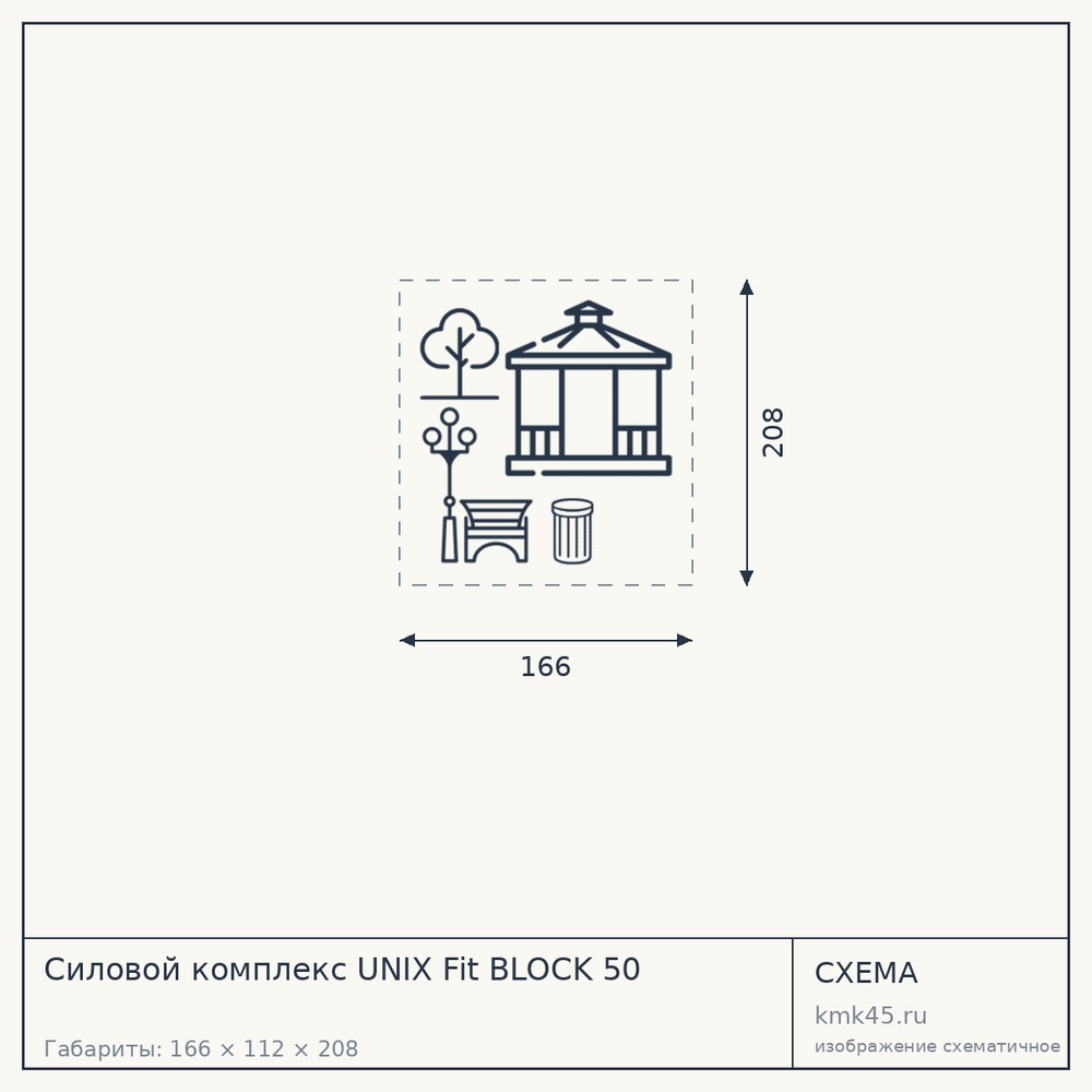Силовой комплекс UNIX Fit BLOCK 50 — от 28 000 ₽