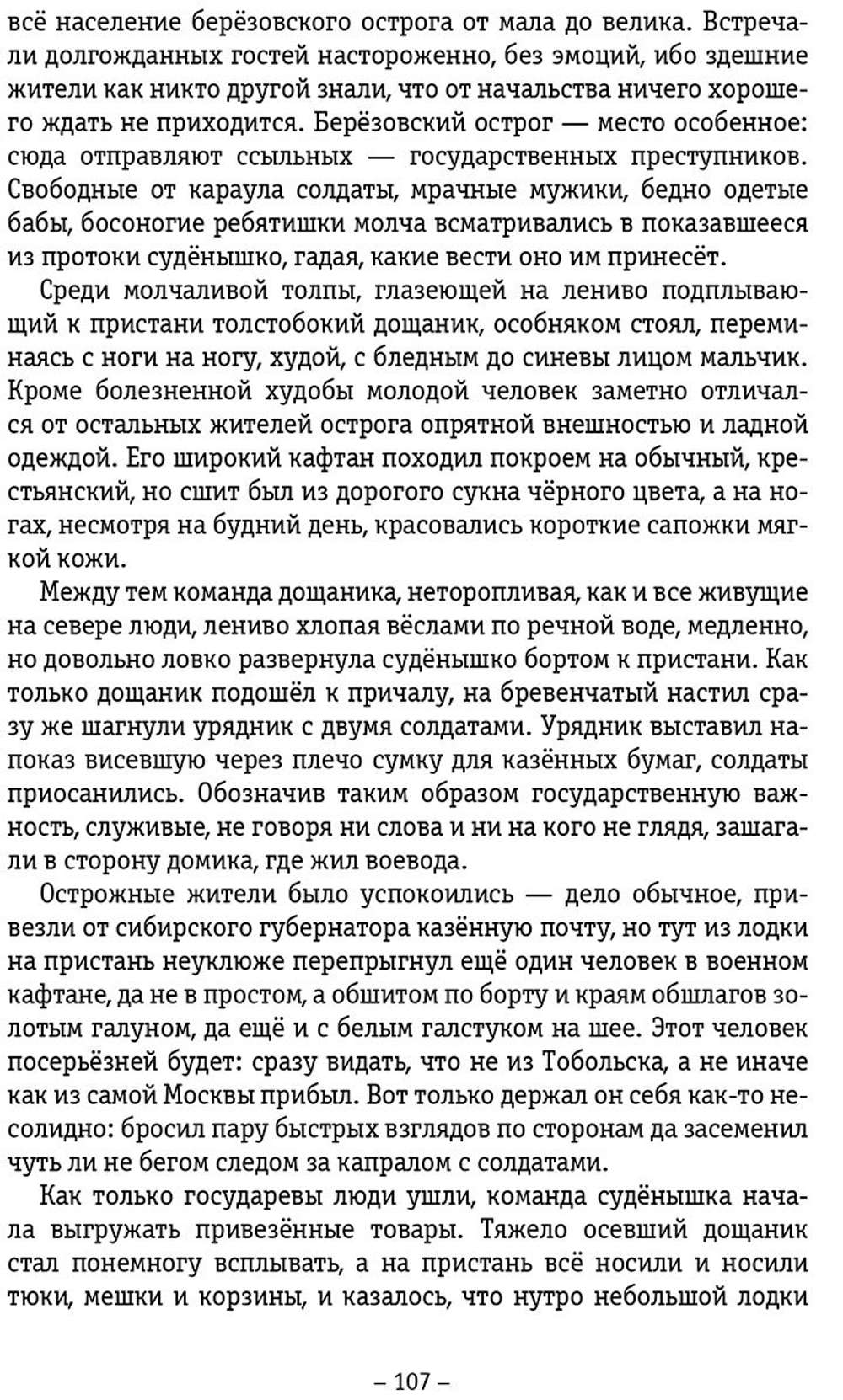 Наследники по кривой