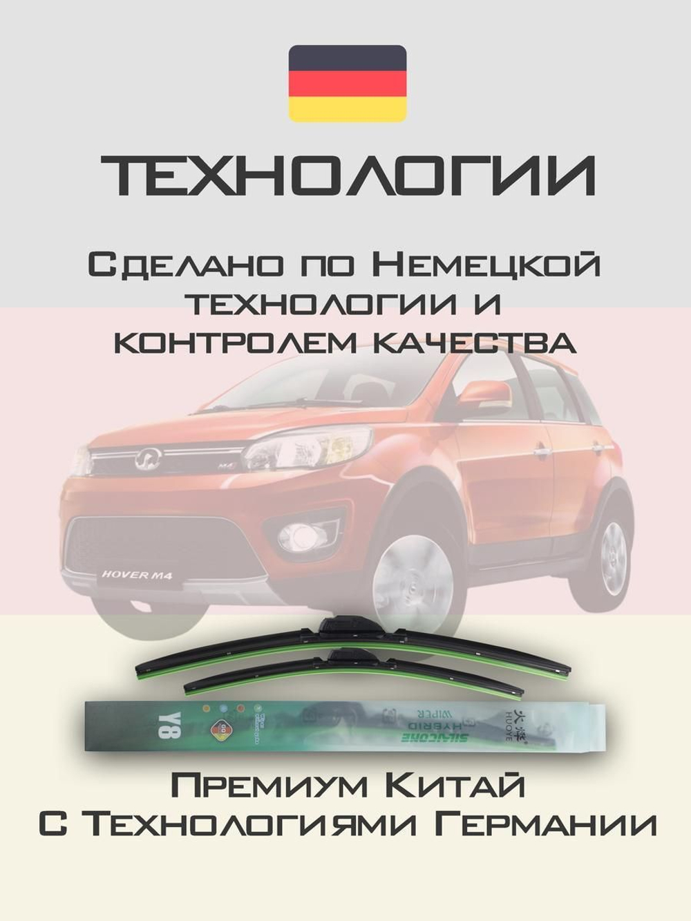 Щетки стеклоочистителя HUOYE Y8 600/400 мм на Geely SL | Hook/J-Hook
