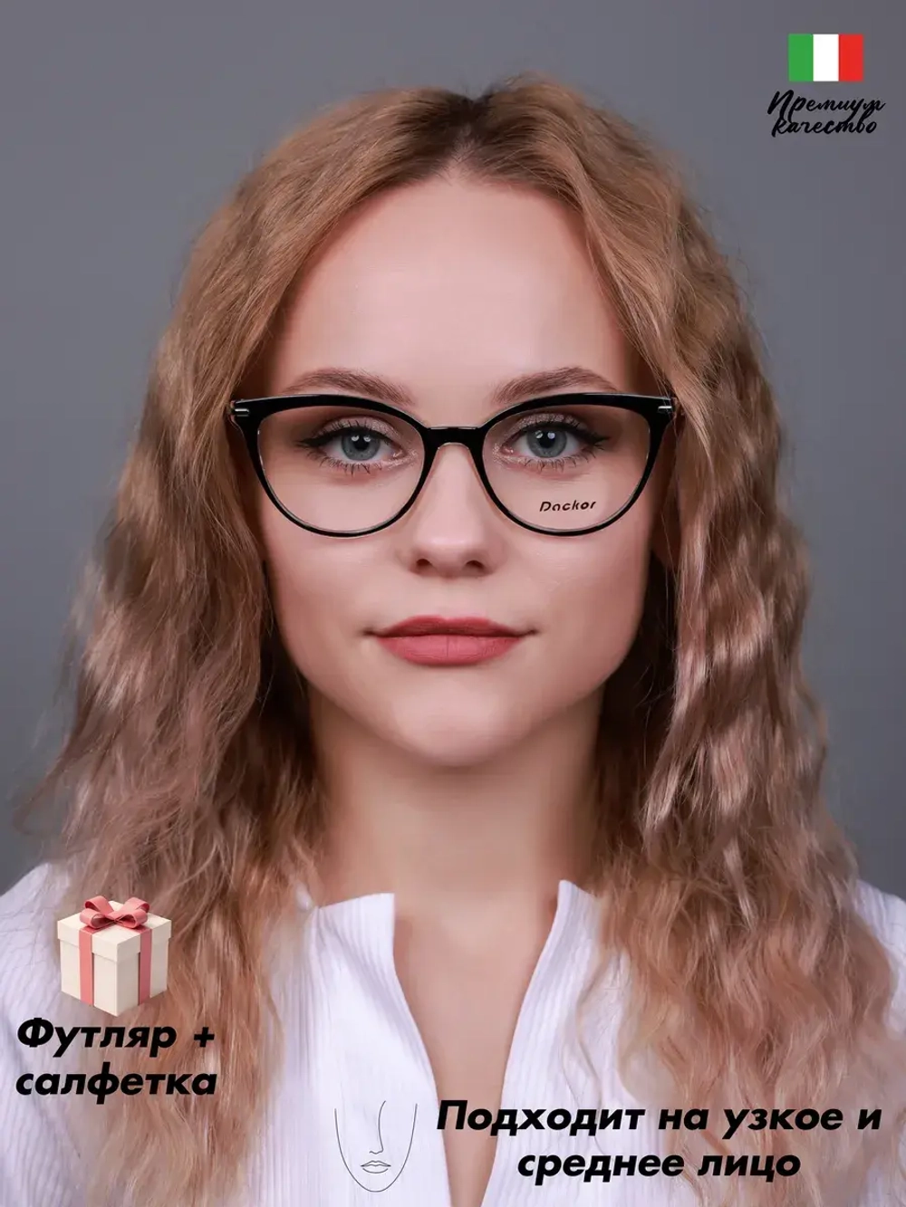 Оправа для очков для зрения женская модная