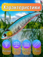 Раттлин TsuYoki VIKA 75S 014R