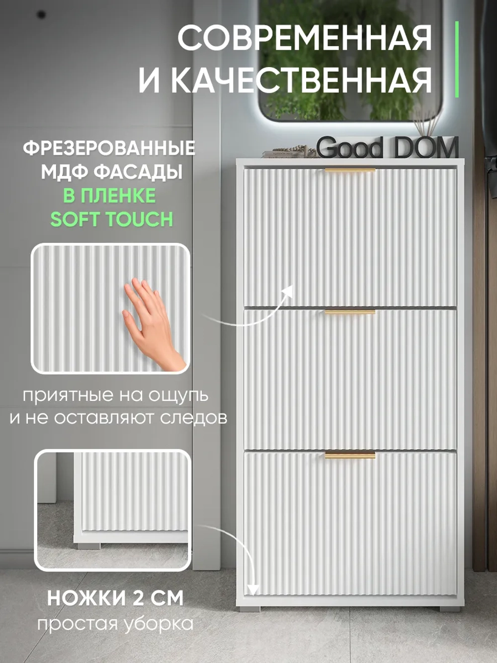 Белая обувница с выдвижным ящиком в прихожую ОБВ-69-1