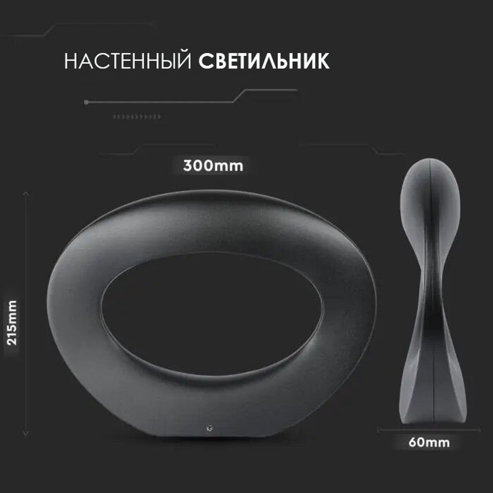 Настенный светодиодный светильник V-TAC, 10 Вт, 3000К, Черный, IP65, SKU 8309