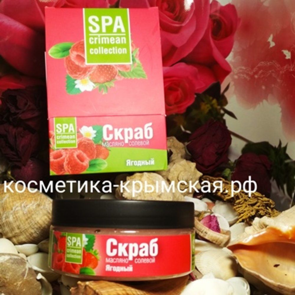 Скраб для тела «Омолаживающий»™Крымская Натуральная Коллекция Скраб для тела «Омолаживающий»™Крымская Натуральная Коллекция