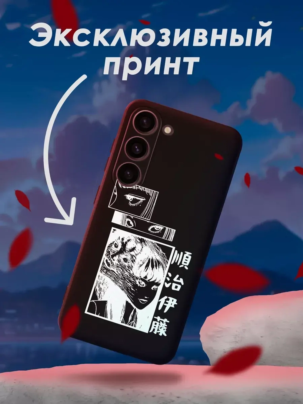 Чехол на Samsung S23 с принтом