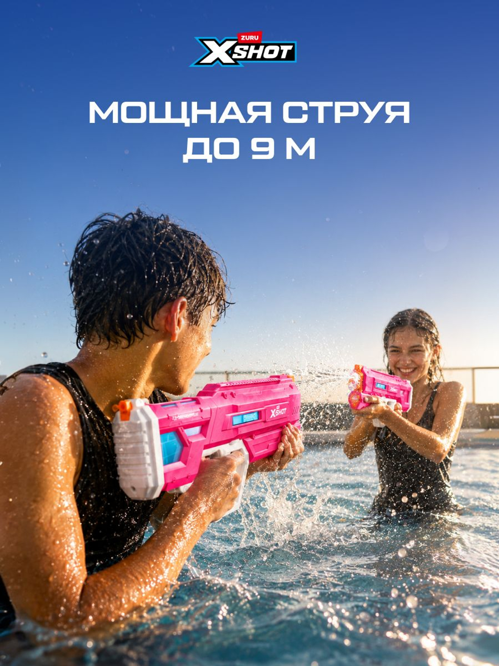 Водный Пистолет помповый. Детский Водяной Бластер. XSHOT. 56221