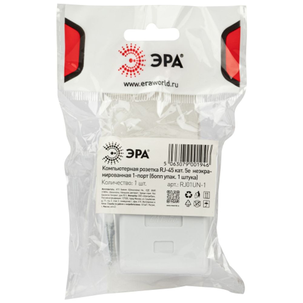 Розетка компьютерная RJ-45 ЭРА RJ01UN-1 категория 5е неэкранированная 1-порт | Электротовары