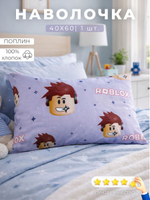 Наволочки 40х60 Хлопок Поплин 2 шт Цветы