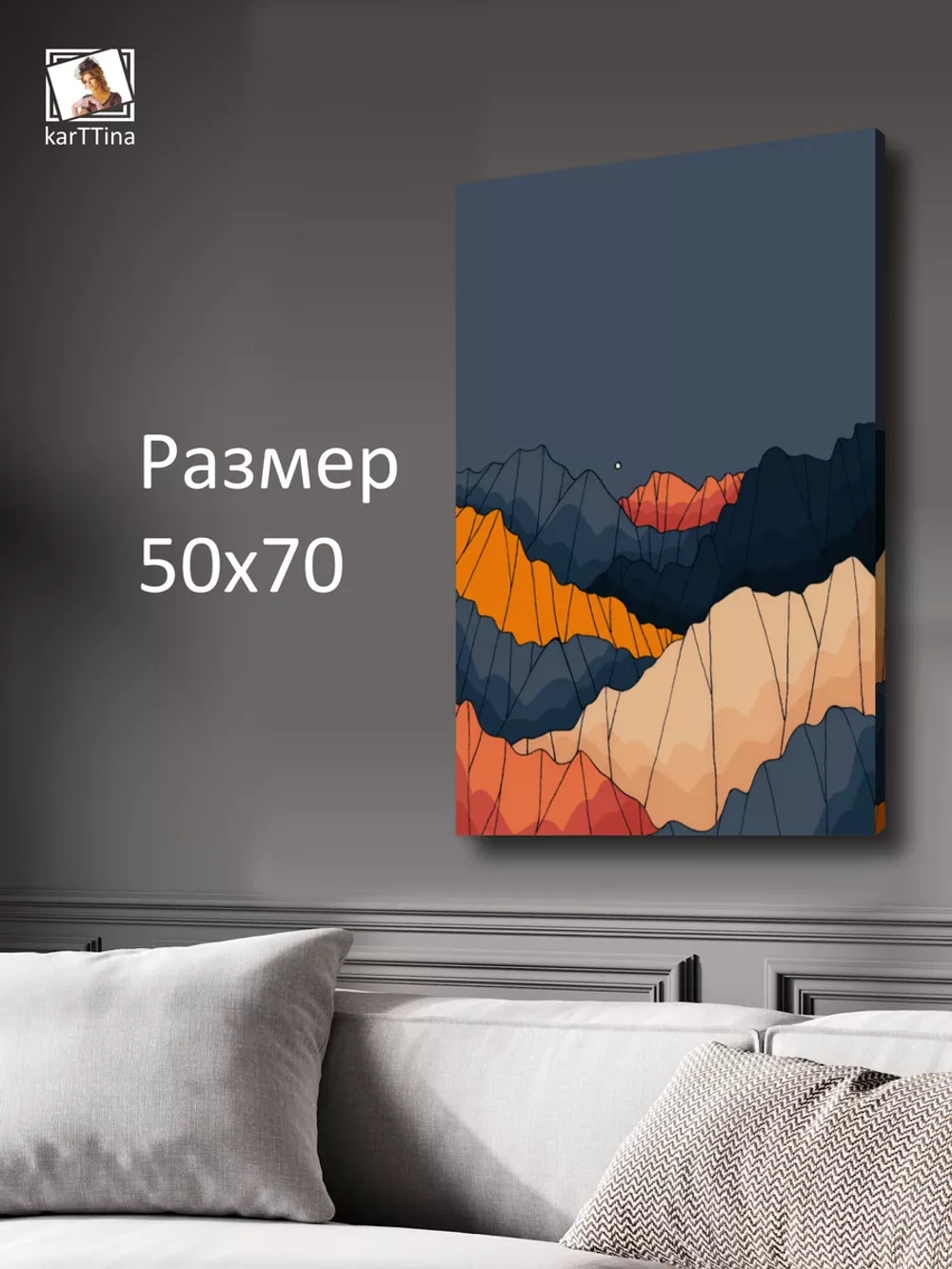 Картина на стену "Горный пейзаж" 50х70см 1шт.