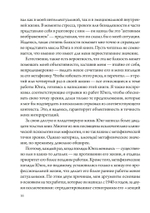 Расшифровывая метафизику Юнга