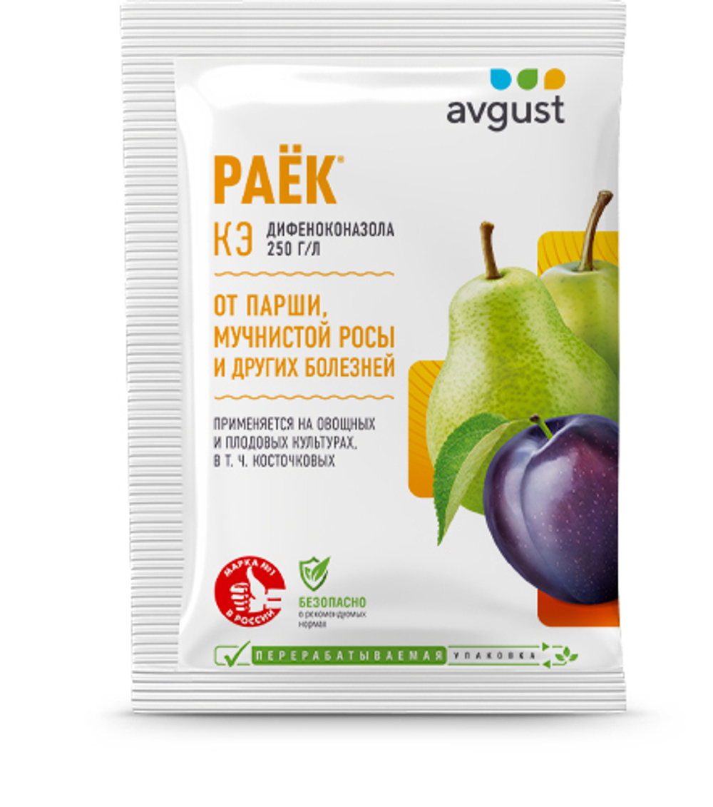 AVGUST  Раёк  2мл (для обработки плодовых и овощных культур от болезней)