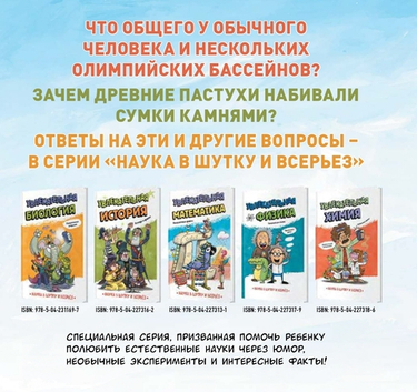 Готовится к выходу серия книг "НАУКА В ШУТКУ И ВСЕРЬЕЗ"
