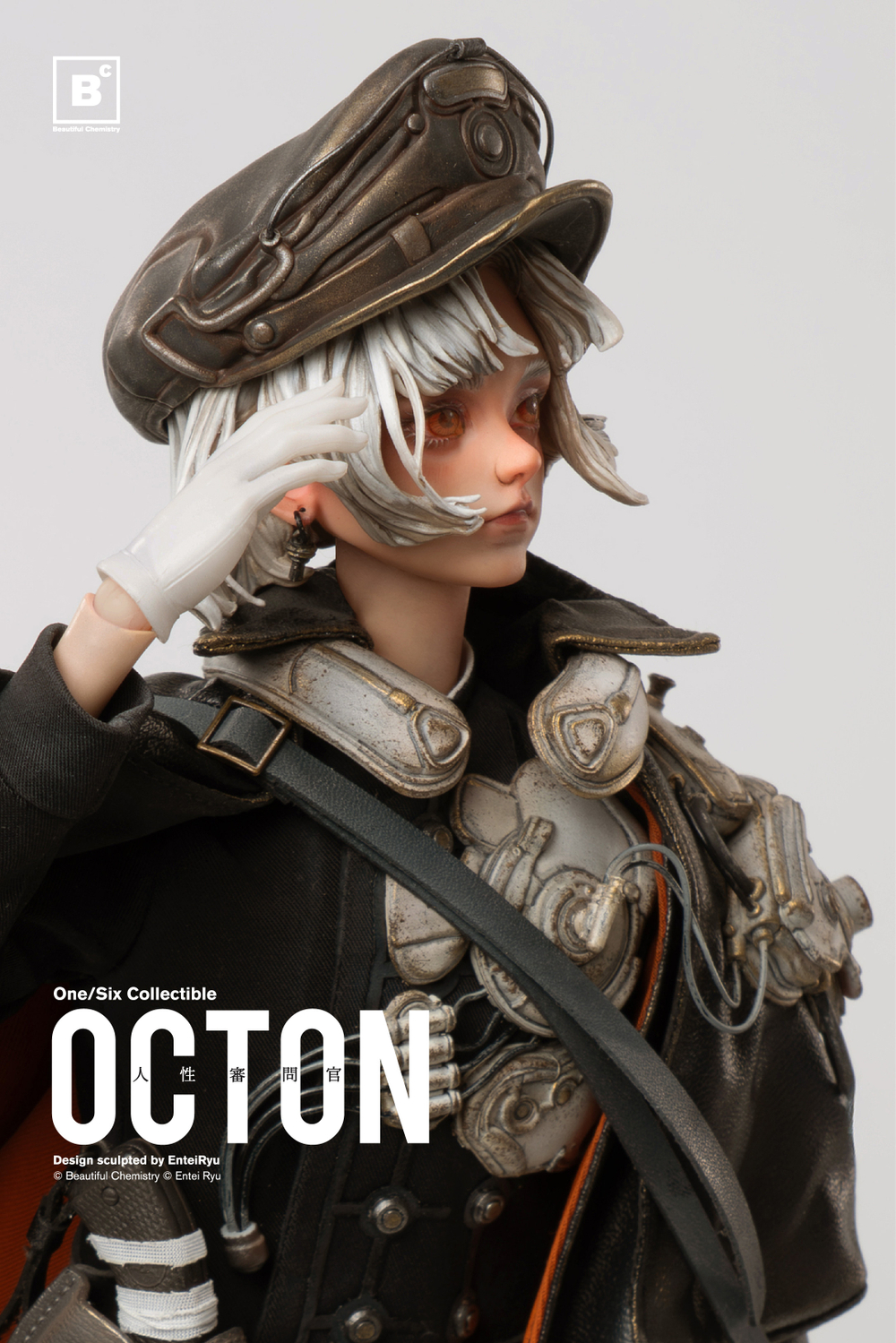 Октион / Oction