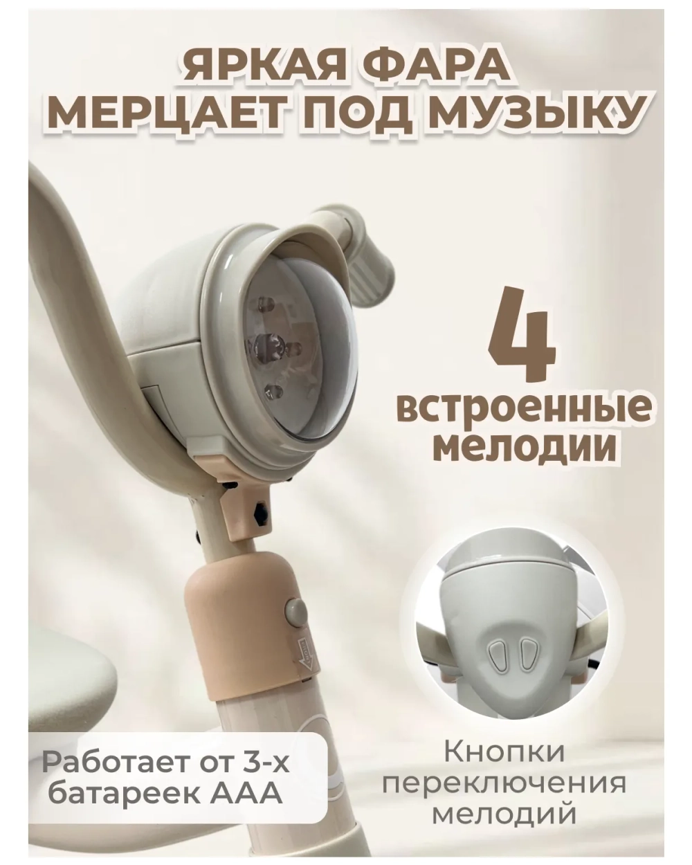 Игрушка детская велосипед трехколесный Jerry арт BG 200-2 цвет Бежевый