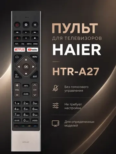 Пульт Huayu HTR-A27 для телевизора Haier PDUHOB3062