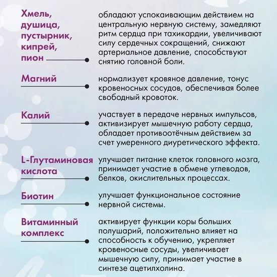 Нейростабил