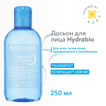 Тонизирующий лосьон BIODERMA Hydrabio 250мл