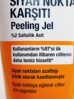Neutrogena Пилинг-гель для удаления черных точек с салициловой кислотой 150 мл (Франция)
