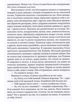 Перстень на пальце
