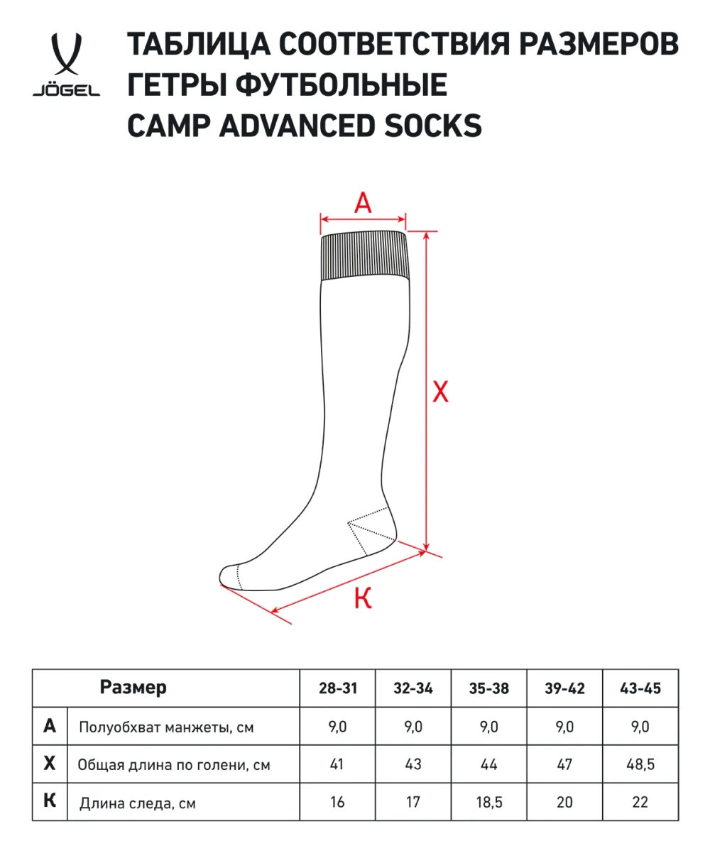 Гетры футбольные CAMP ADVANCED SOCKS, темно-синий/белый