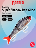 Воблер рыболовный Rapala Super Shadow Rap Glide 11, 11 см, 45 г, тонущий, ROL