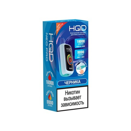 HQD Neo Pro Черника 18000 затяжек 20мг (2%)