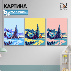 Картина karTTina "Тени ночи", 150 см х 70 см
