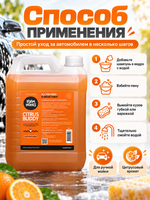 Foam Heroes Citrus Buddy шампунь на основе цитрусовых для предварительной мойки, 8л