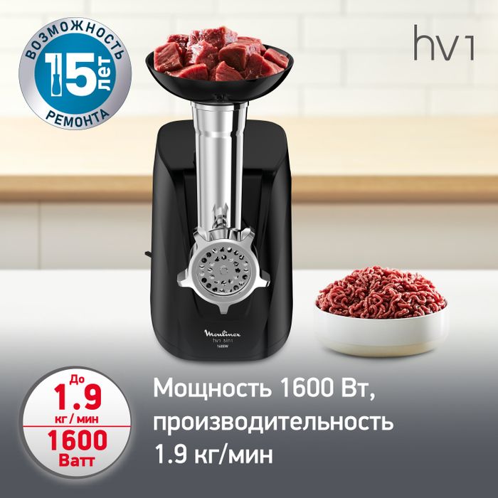 Мясорубка Moulinex Compact HV1 5в1 ME112832