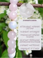 Браслет из натуральных камней