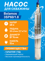 3SP601.8
