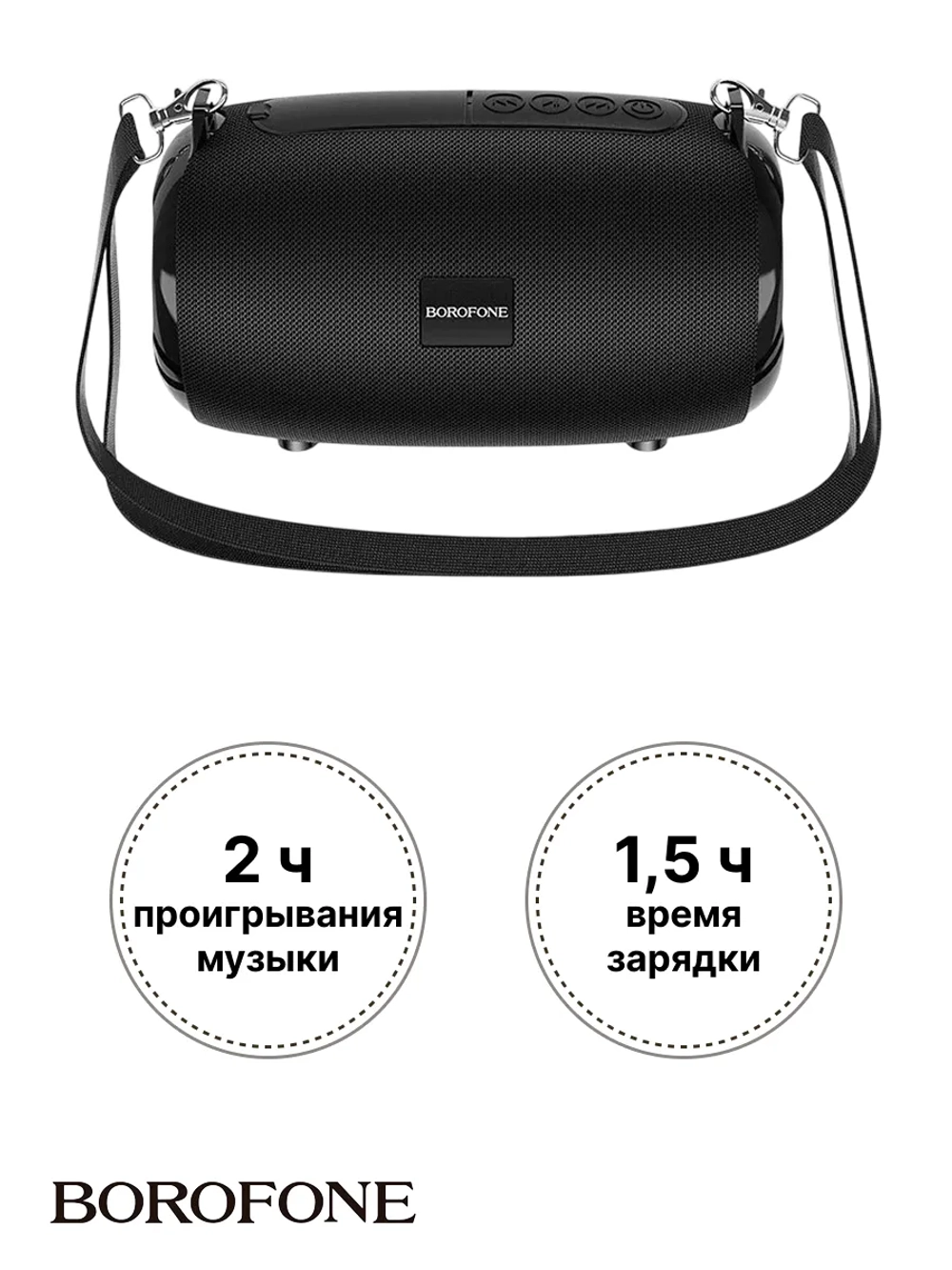Портативная беспроводная Bluetooth колонка (акустическая система) Horizon для мобильной цифровой техники Borofone BR4 (BR4 Horizon, BRFBR4BK, 866317, 276.229)